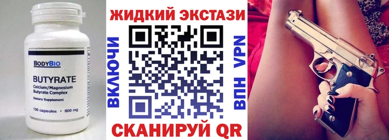 Бутират оксибутират  где купить наркоту  Ковров 
