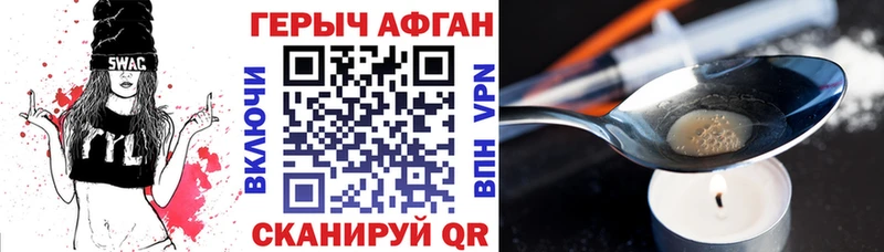 Героин герыч  Ковров 